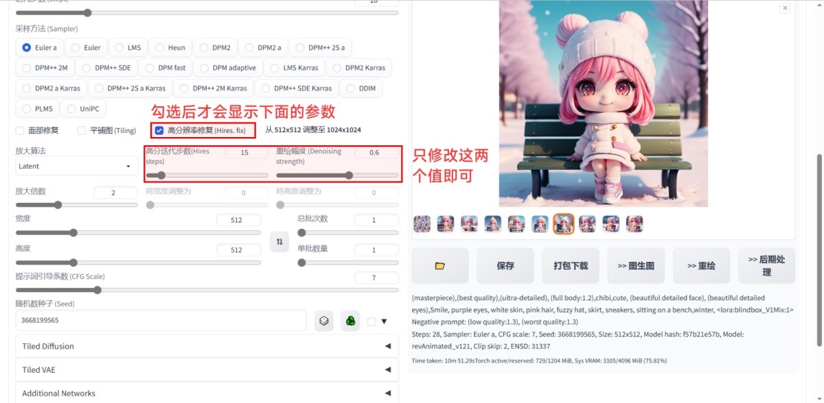 ai绘画stablediffusion超详细教程,ai绘画实用小技巧有哪些