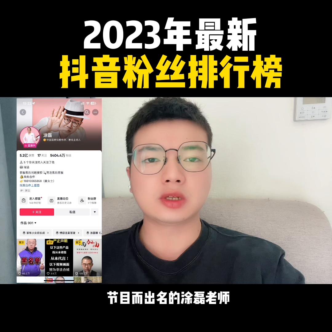 2023年抖音热度榜,2020年抖音人气排行