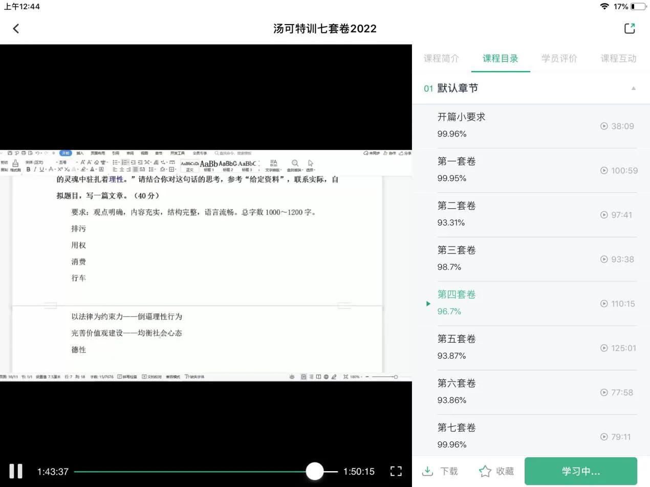 半月谈省考申论大作文,半月谈省考申论写作模板
