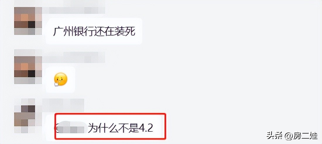 存量房贷利率下调最新消息各大行,银行存量房贷下调通知