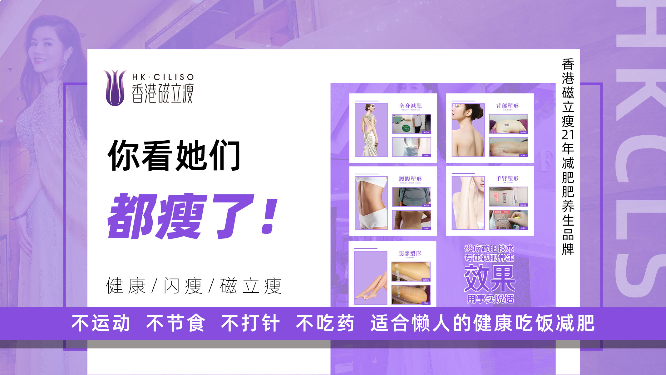 2021最火减肥加盟店,2021年哪个减肥店加盟好