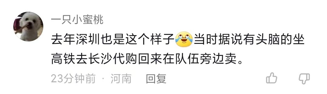 南京茶颜悦色奶茶一杯炒到200元,茶颜悦色南京排队现状新街口