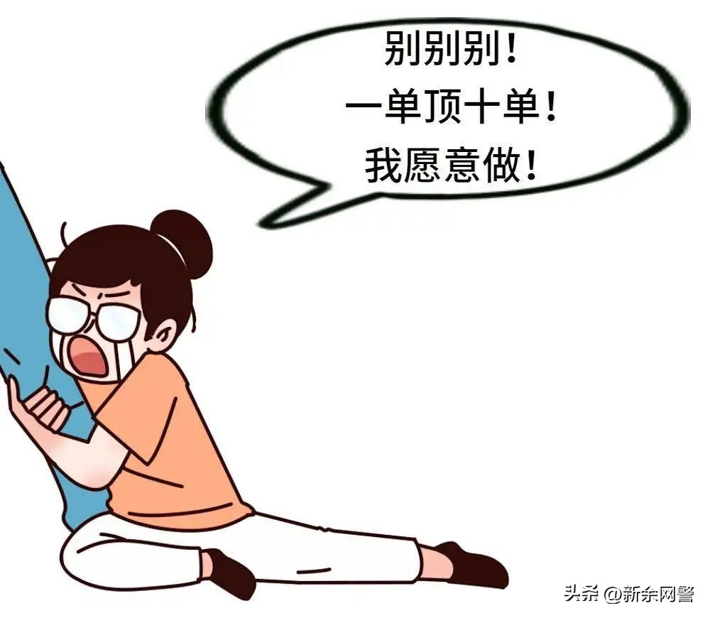 居家抗疫，动动手指就能赚钱？警惕刷单兼职类诈骗！