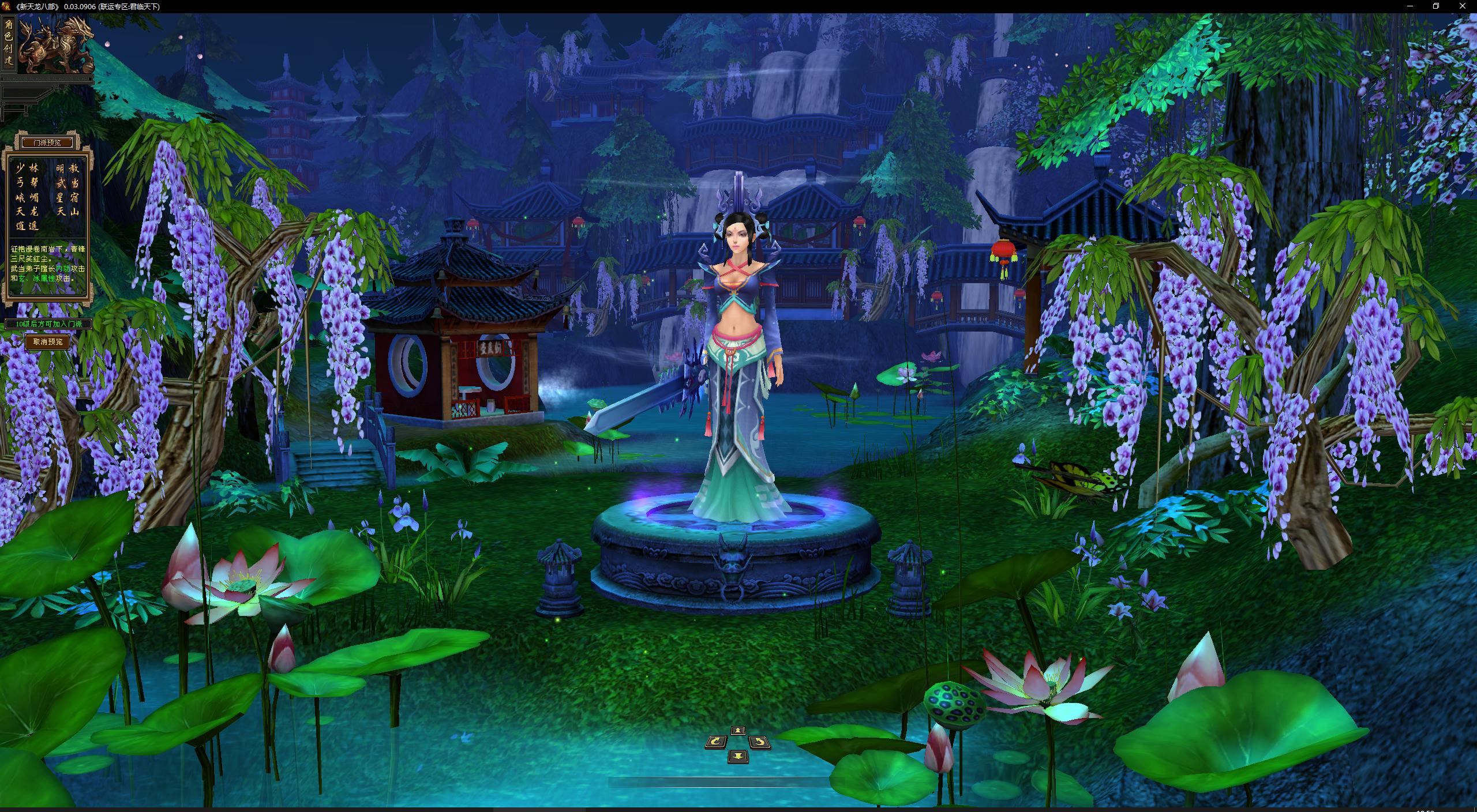 天龙怀旧服新手入门,怀旧天龙八部新手教程攻略