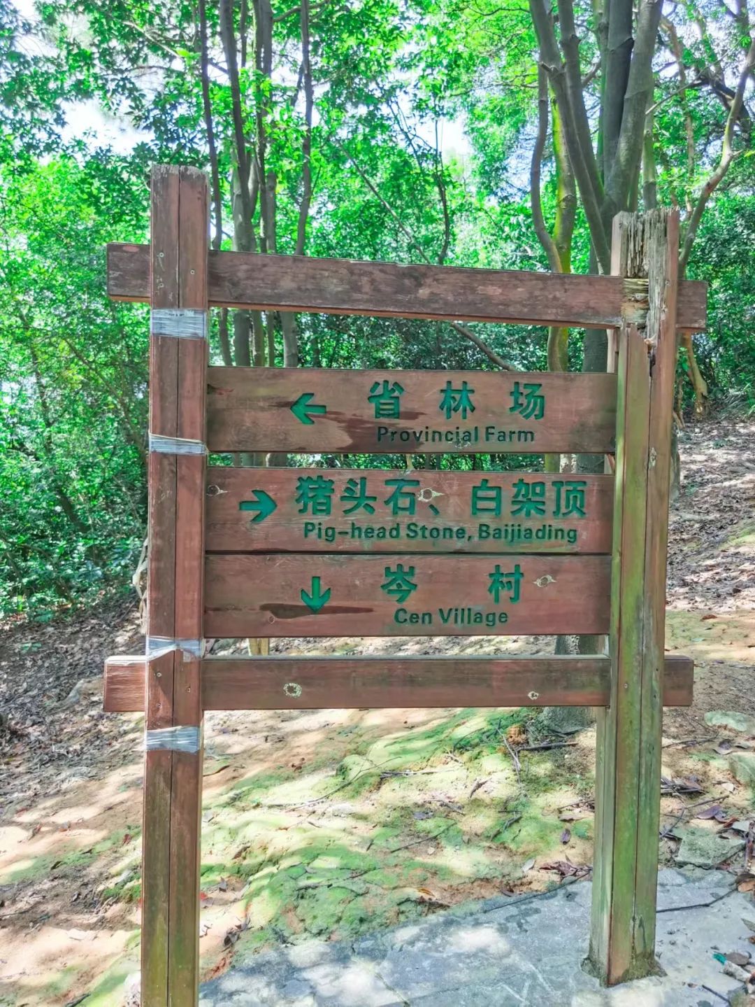 火炉山徒步登山路线图解,徒步中山铁炉山