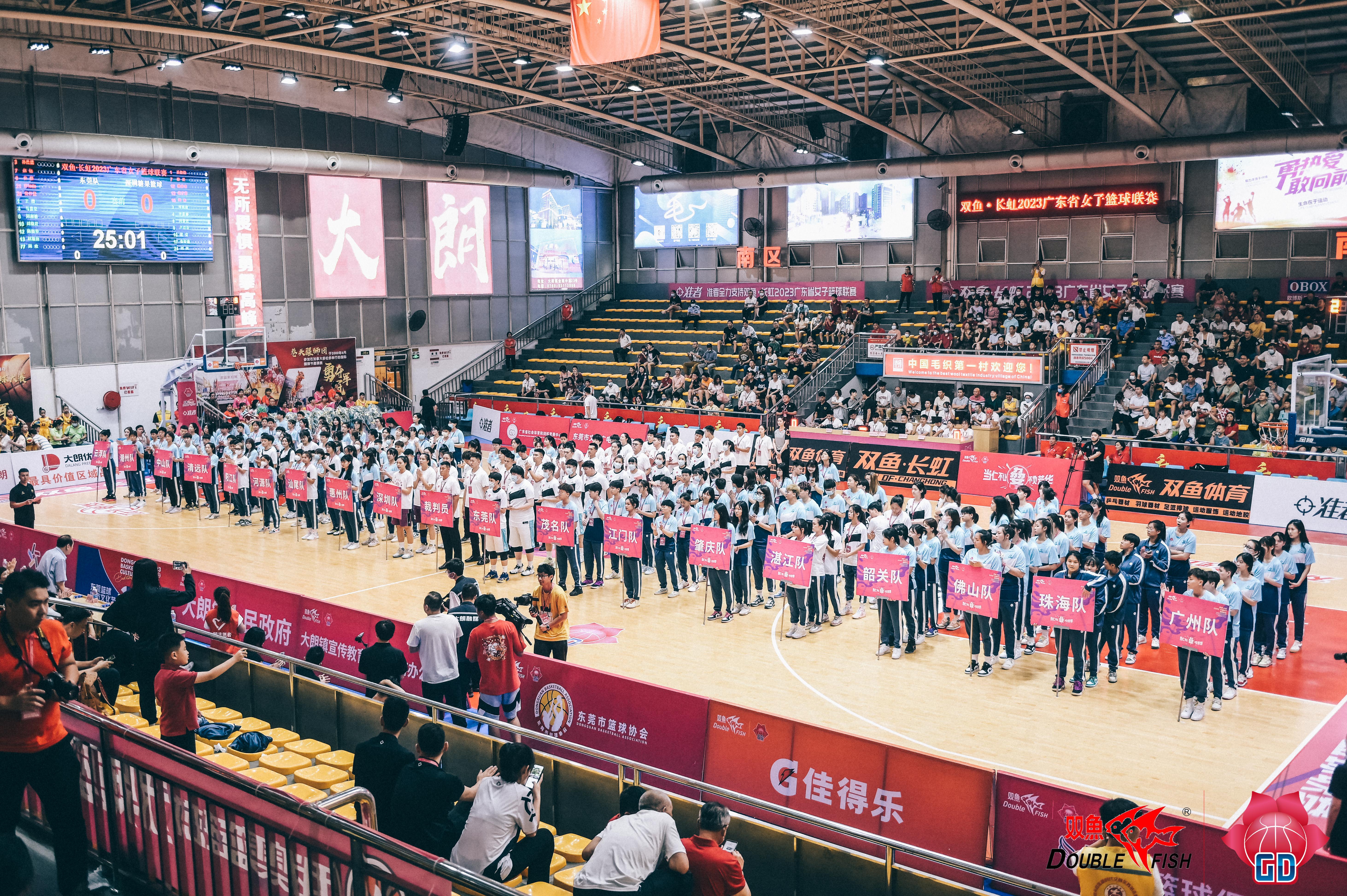 2023东莞乙级女子篮球联赛直播,双鱼长虹女子篮球联赛