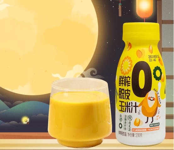 香浓玉米汁健康饮品,幼儿秋季饮品香甜玉米汁作用