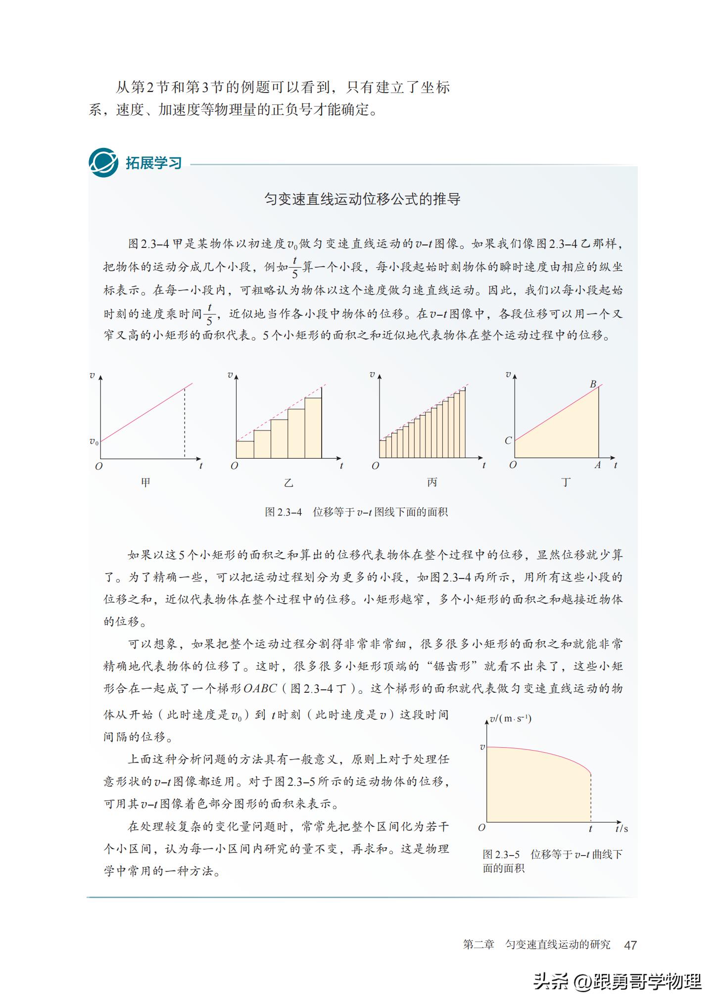 人教版高中物理必修第一册目录,高中物理电子课本全套免费