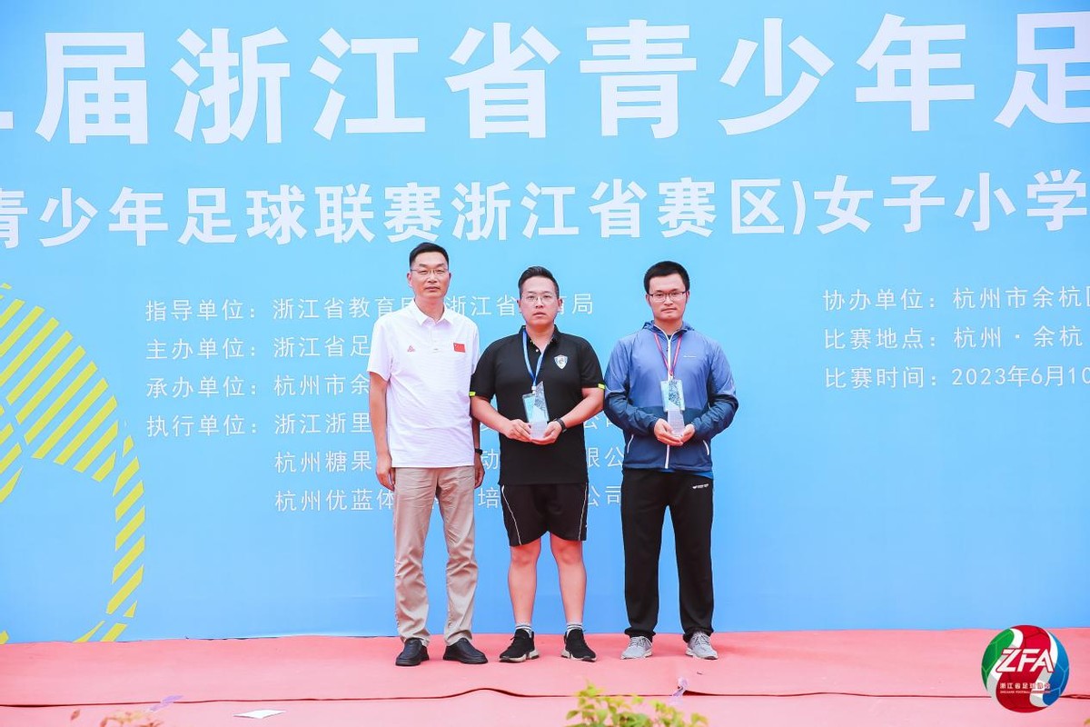 浙江省第15届小学生足球联赛女子,第二届全国青少年足球联赛女子u13
