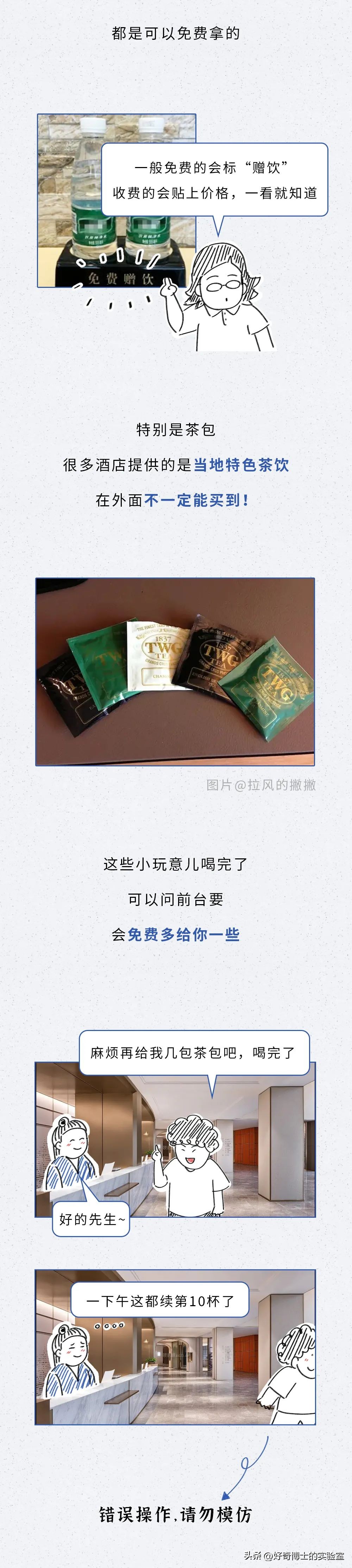 酒店亲子房间物品能带走吗,酒店必备的10件物品
