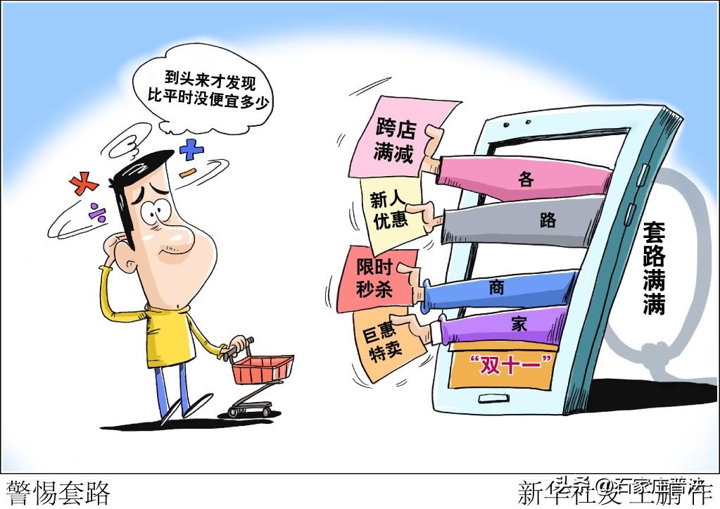 不公平格式条款整治,网购遇到不公正待遇应该怎么投诉