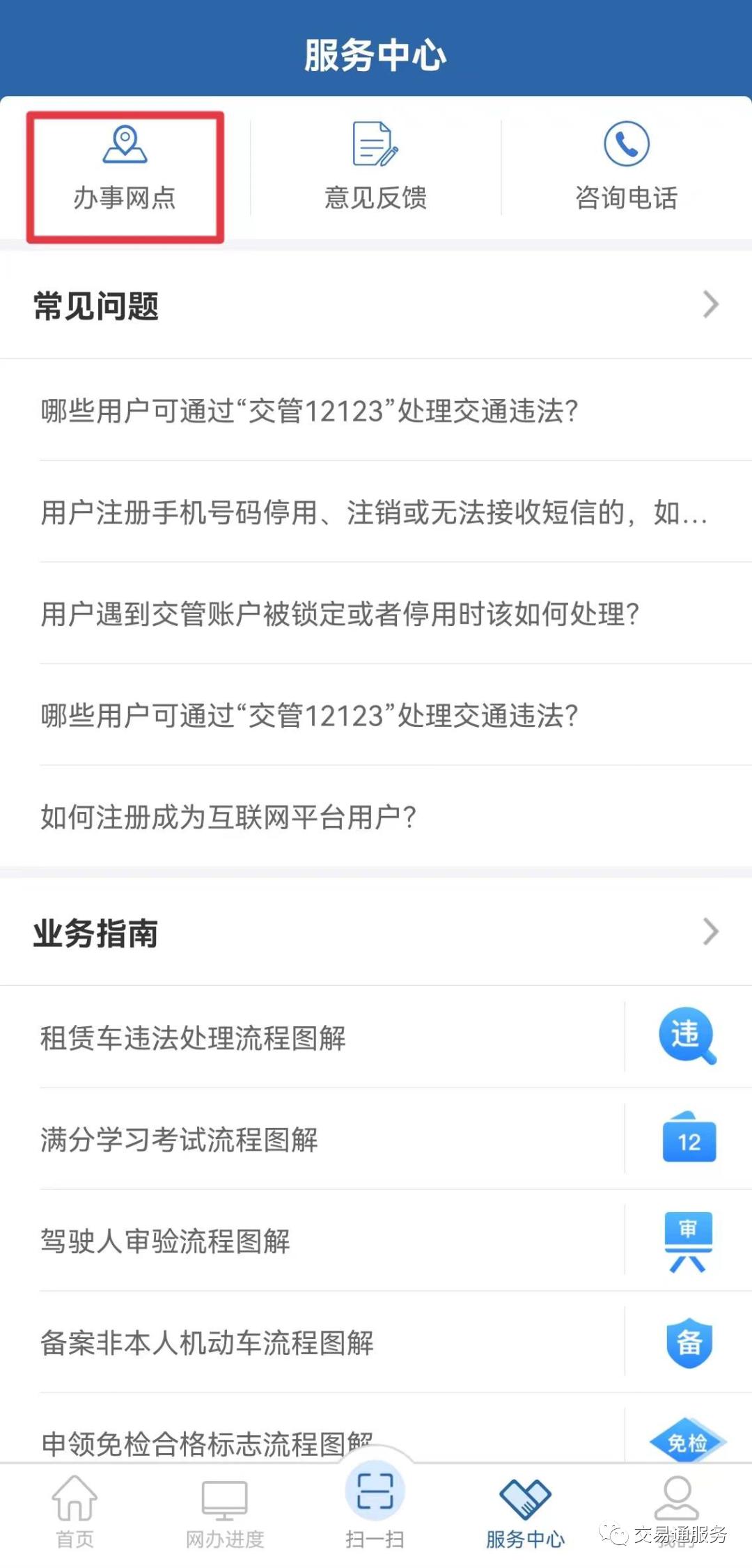 二手车强制报废时间是多久,限期30天