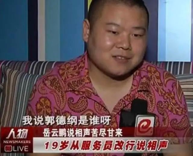 专业人士评价曹金和岳云鹏,岳云鹏被曹云金掐脖子视频