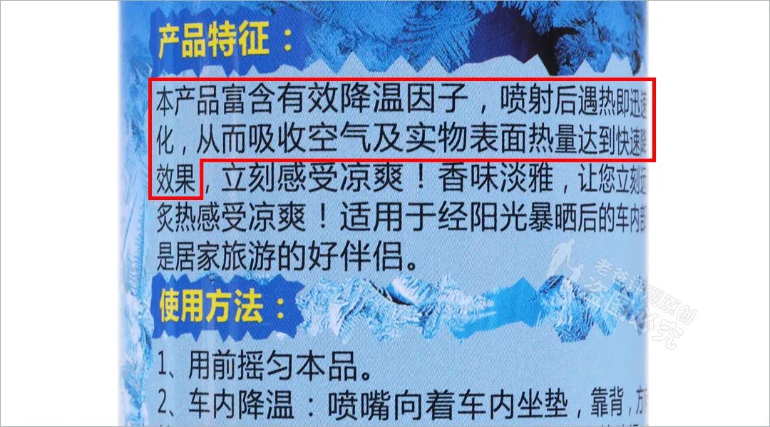 降温喷雾爆炸,神奇的降温喷雾