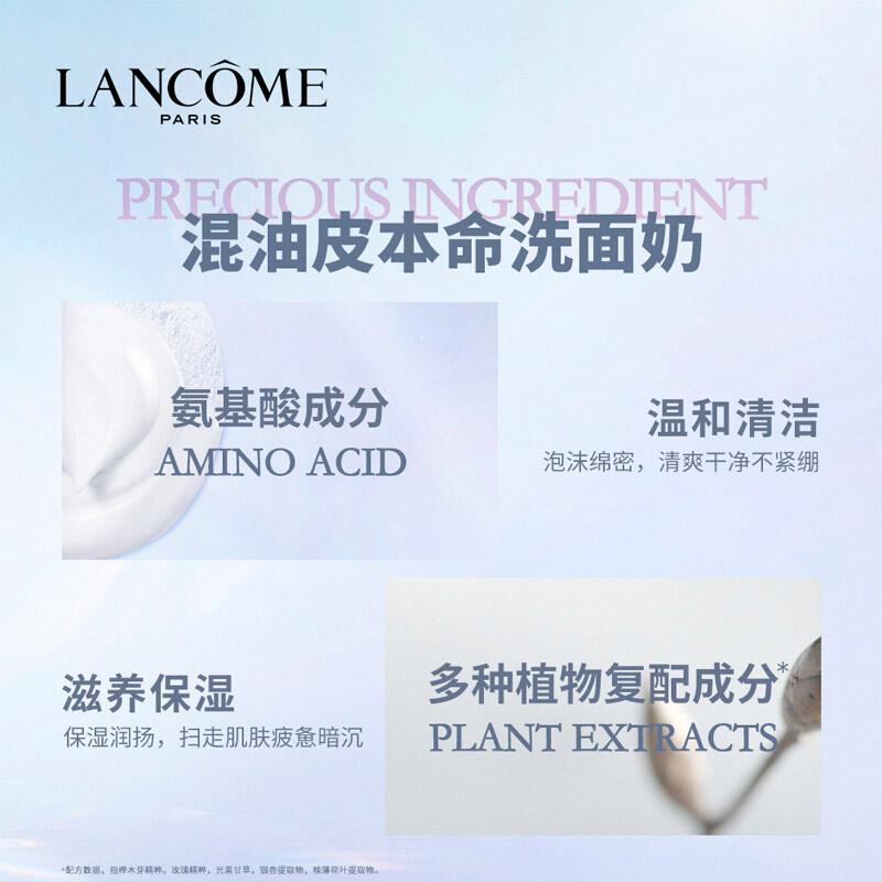 兰蔻净澈焕肤洁面乳和sk2洗面奶,兰蔻净澈焕肤洁面乳适合什么皮肤