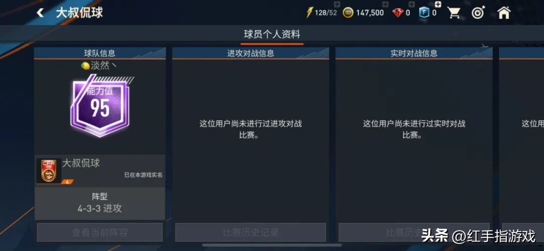 fifa足球世界新手礼包11月,fifa足球世界新手礼罗纳尔多