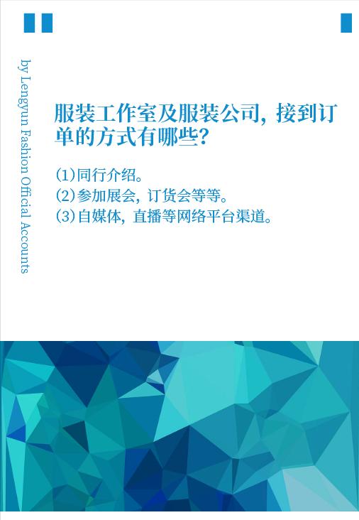 服装工作室如何寻找货源,服装行业怎么找一手订单