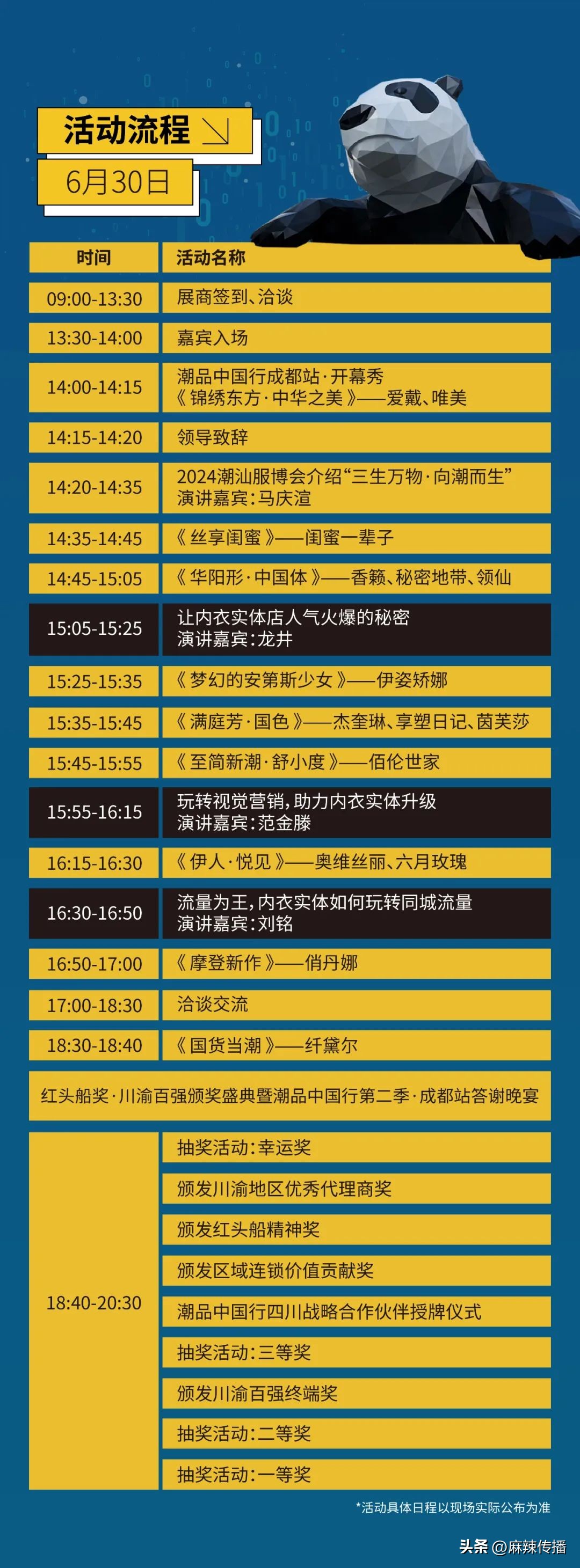 【麻辣直播】来成都抢风口！内衣实体新增长关键词这都有