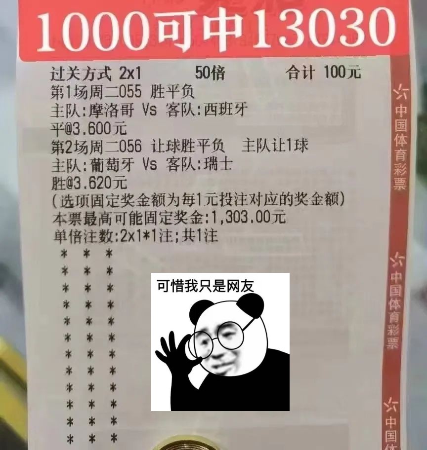 竞彩足球今日推荐波兰匈牙利,竞彩足球今日推荐瑞士杯分析预测