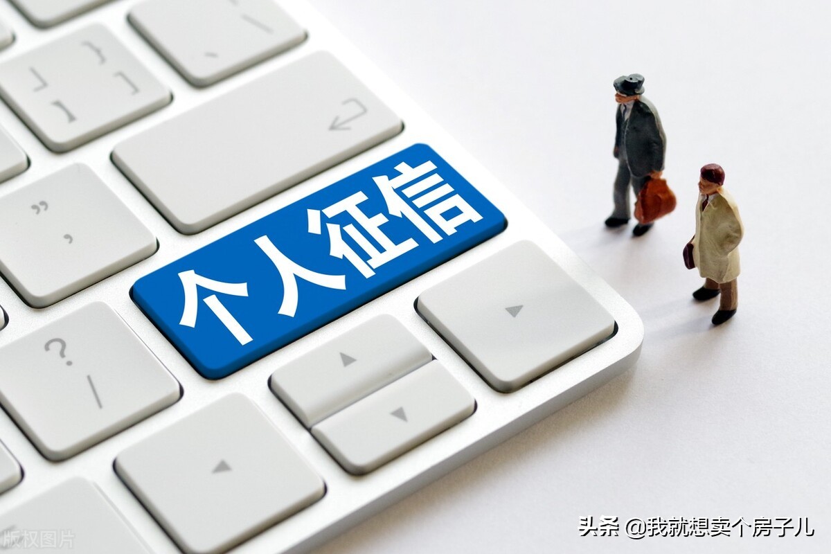 房产征信报告网上查询,房产征信贷款类知识解答