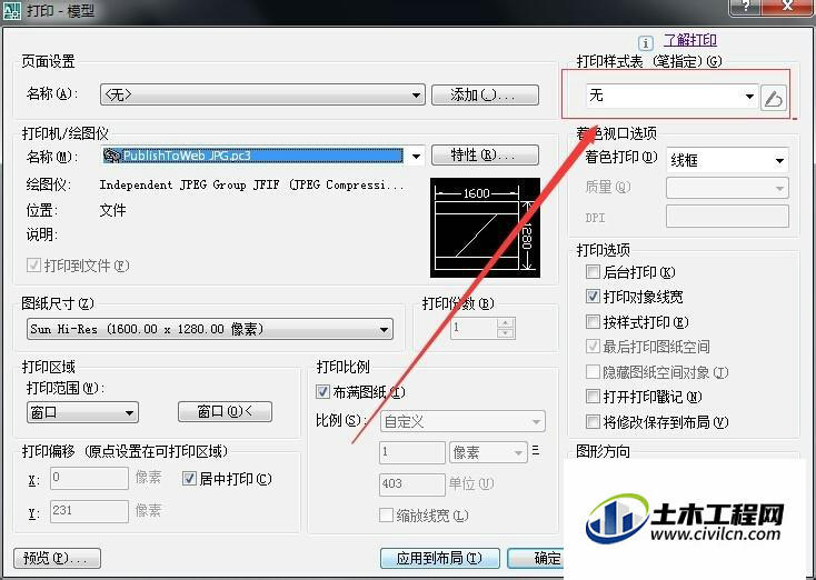 天正打印如何设置新的图纸尺寸,天正建筑cad图纸打印预览不见图纸