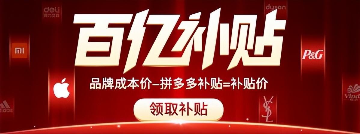 京东淘宝拼多多百亿补贴买手机,京东自营店的百亿补贴手机靠谱吗