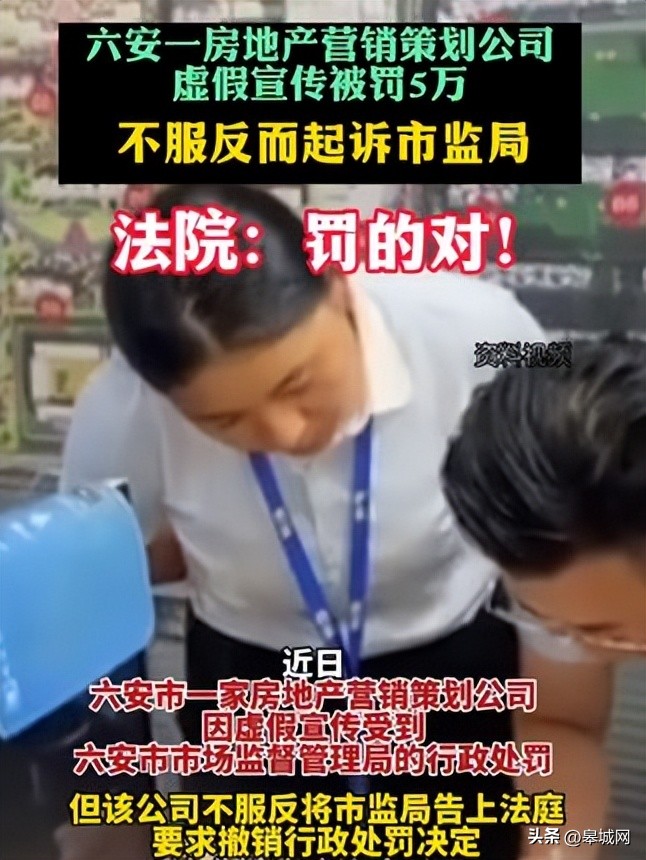 房地产公司虚假宣传判决,房地产开发商虚假宣传案