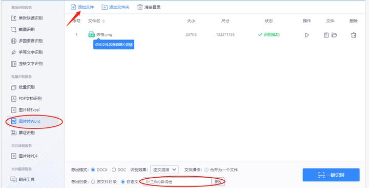 学会这些技巧再也不怕背谱啦,表格怎么转换为文件