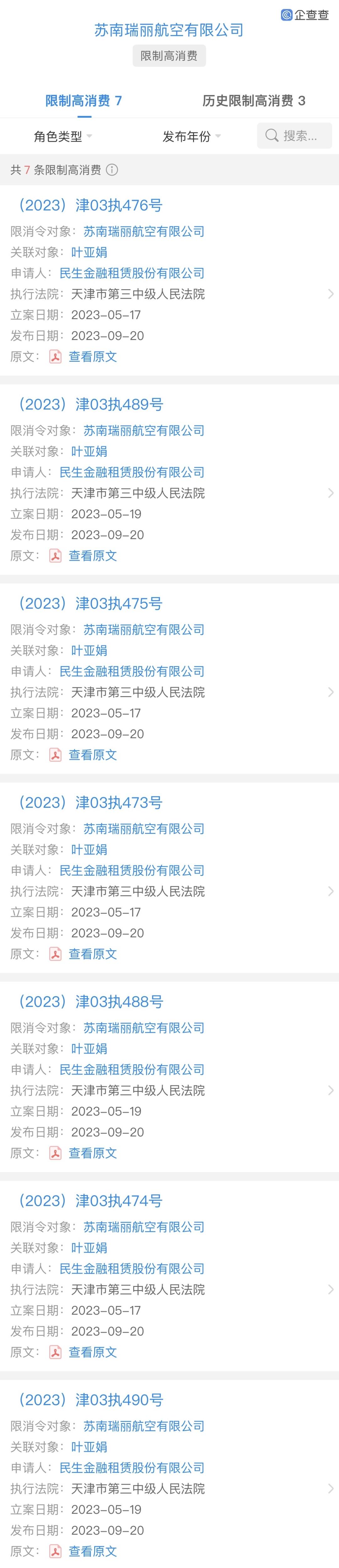 瑞丽航空现任领导班子寇勇刚,瑞丽航空总经理