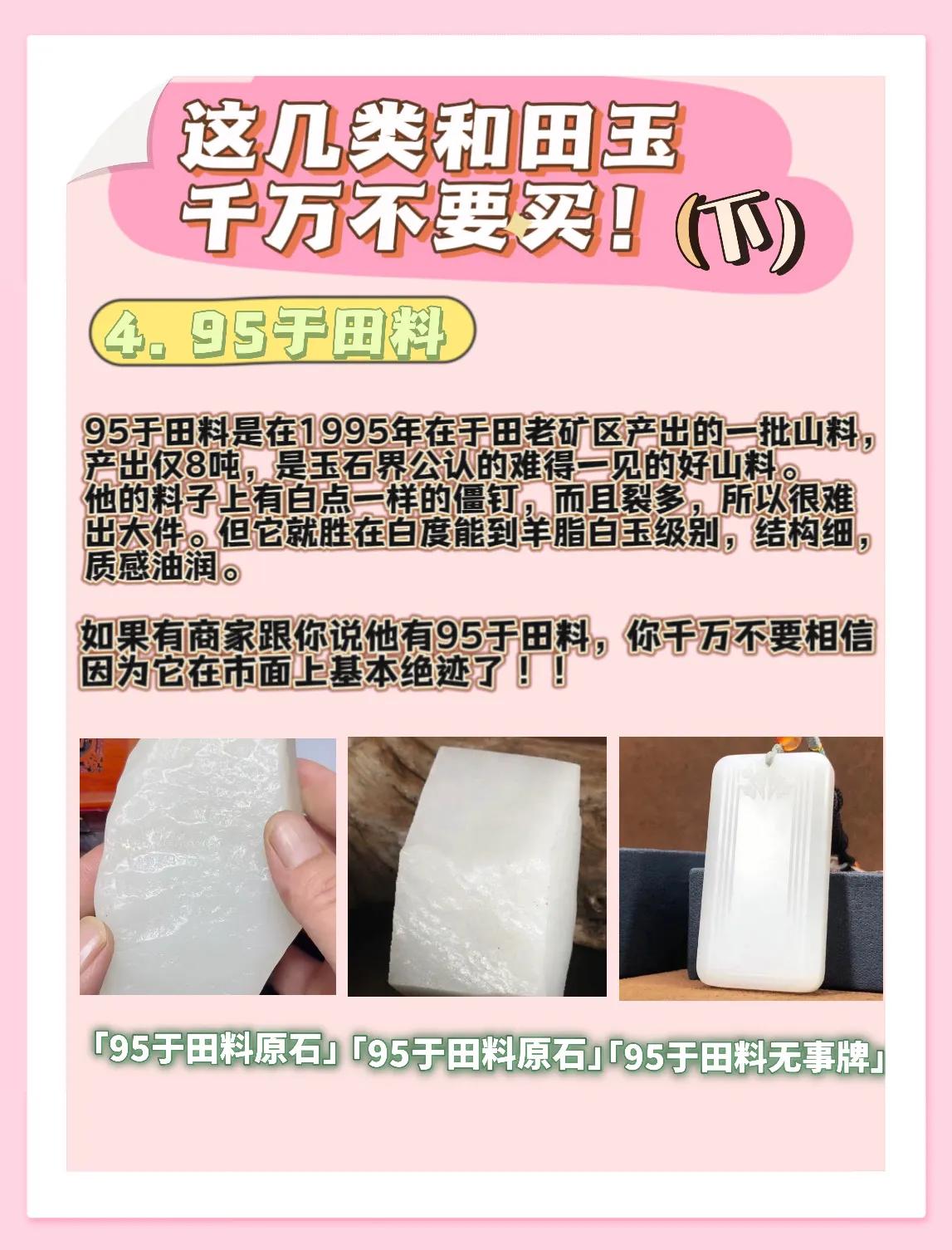 和田玉避雷,和田玉小白料原石