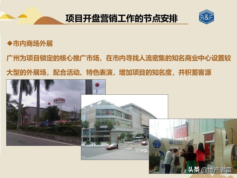 旅游地产三地营销模式有哪些,怎样才能做活商业旅游地产