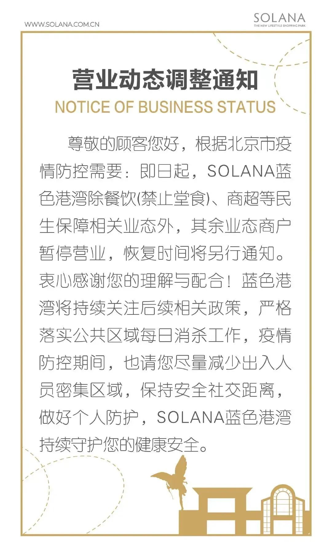 关闭速览推送的消息,速览关闭了还有通知