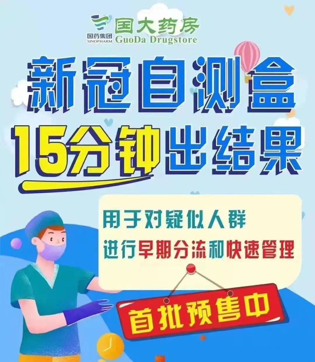 新冠抗原试剂盒哪里购买正品,新冠抗原检测试剂盒线下购买