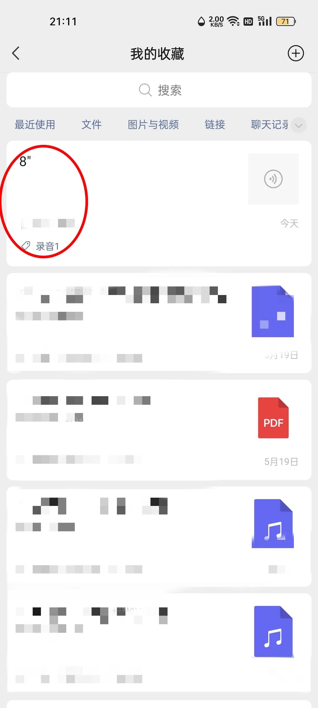 微信录音小程序,怎样用微信录音乐发给别人