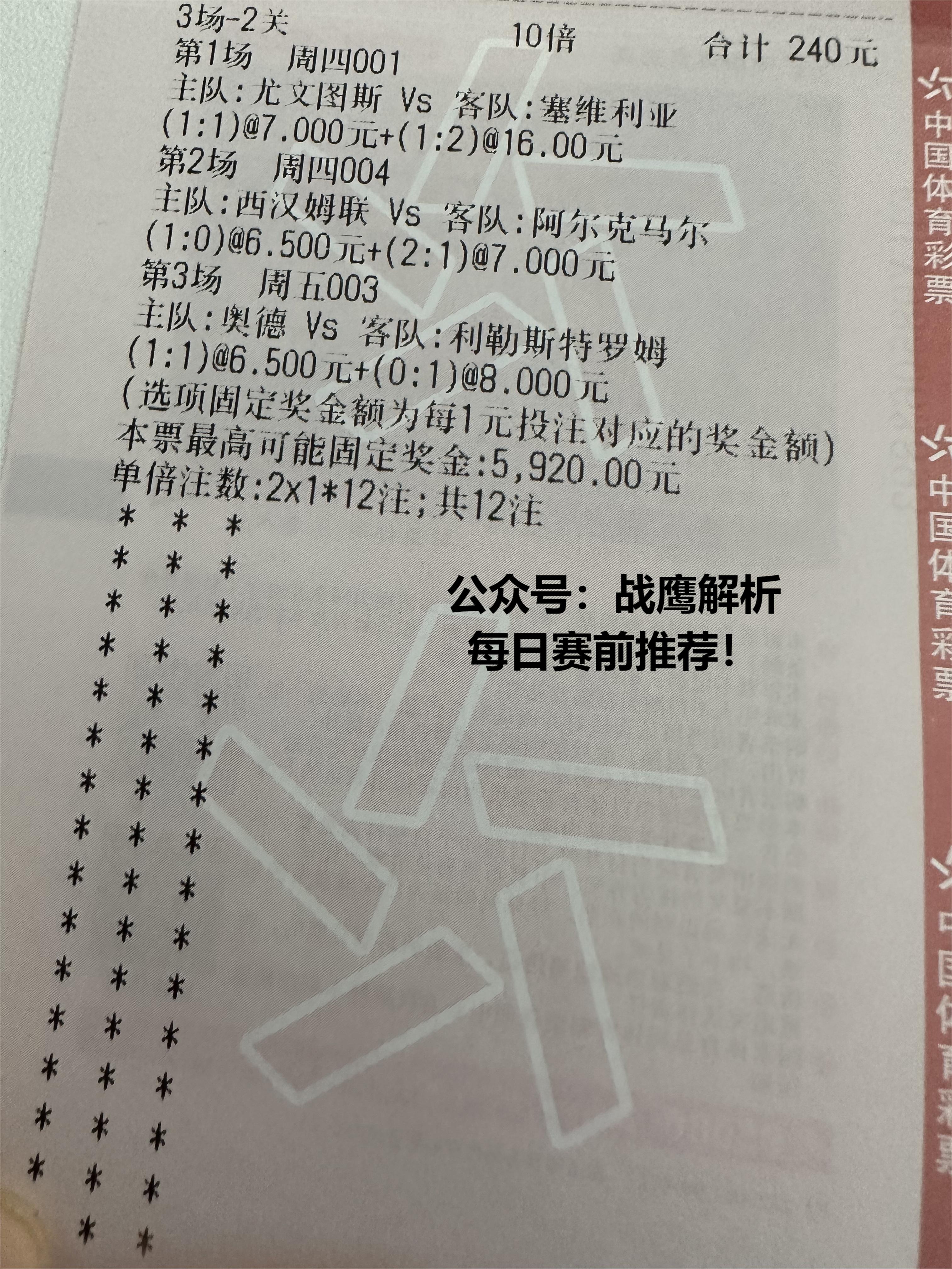 5/13竞彩英超利兹联VS纽卡斯尔联胜负平比分分析预测