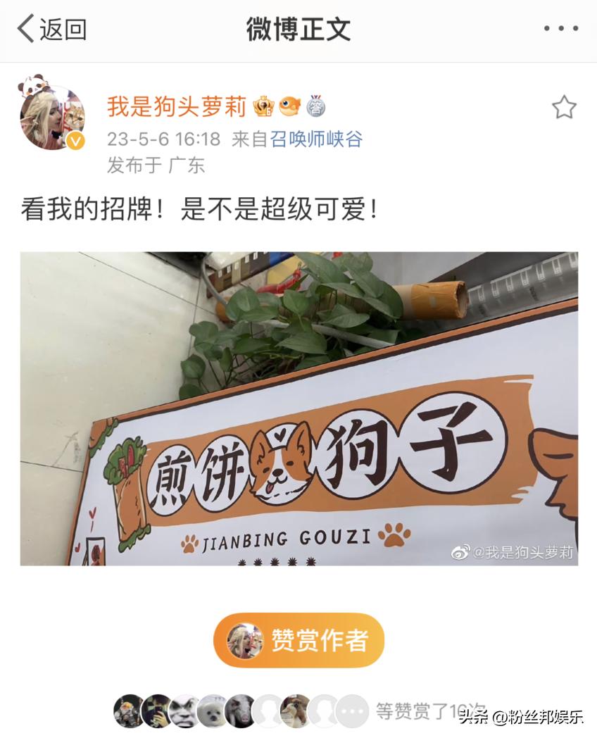 狗头萝莉煎饼摊在哪里开,狗头萝莉煎饼广州龙洞营业时间