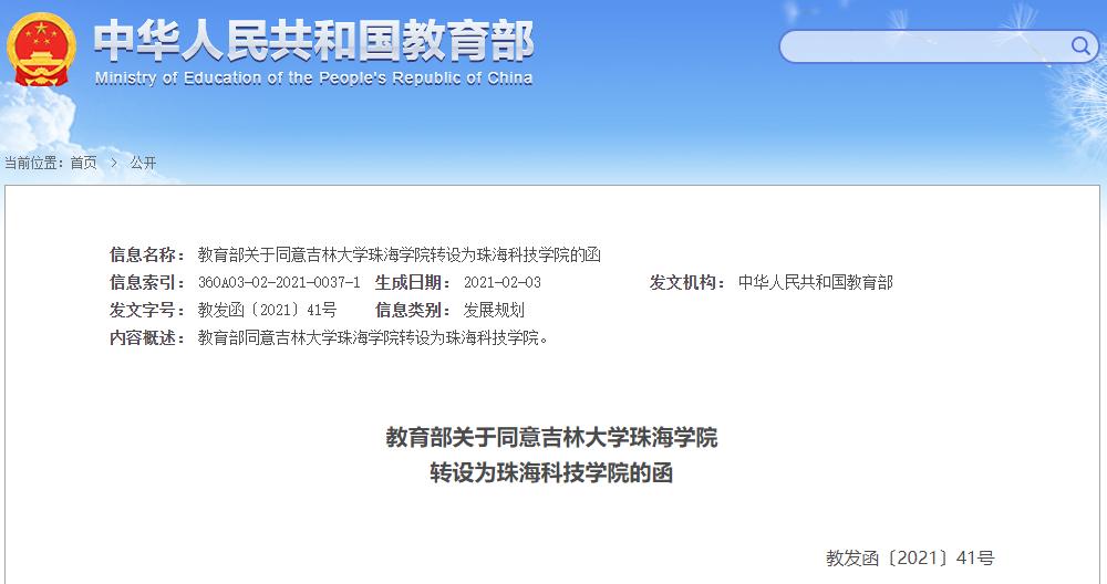 哪些省份不再新增大学,加快新设本科大学