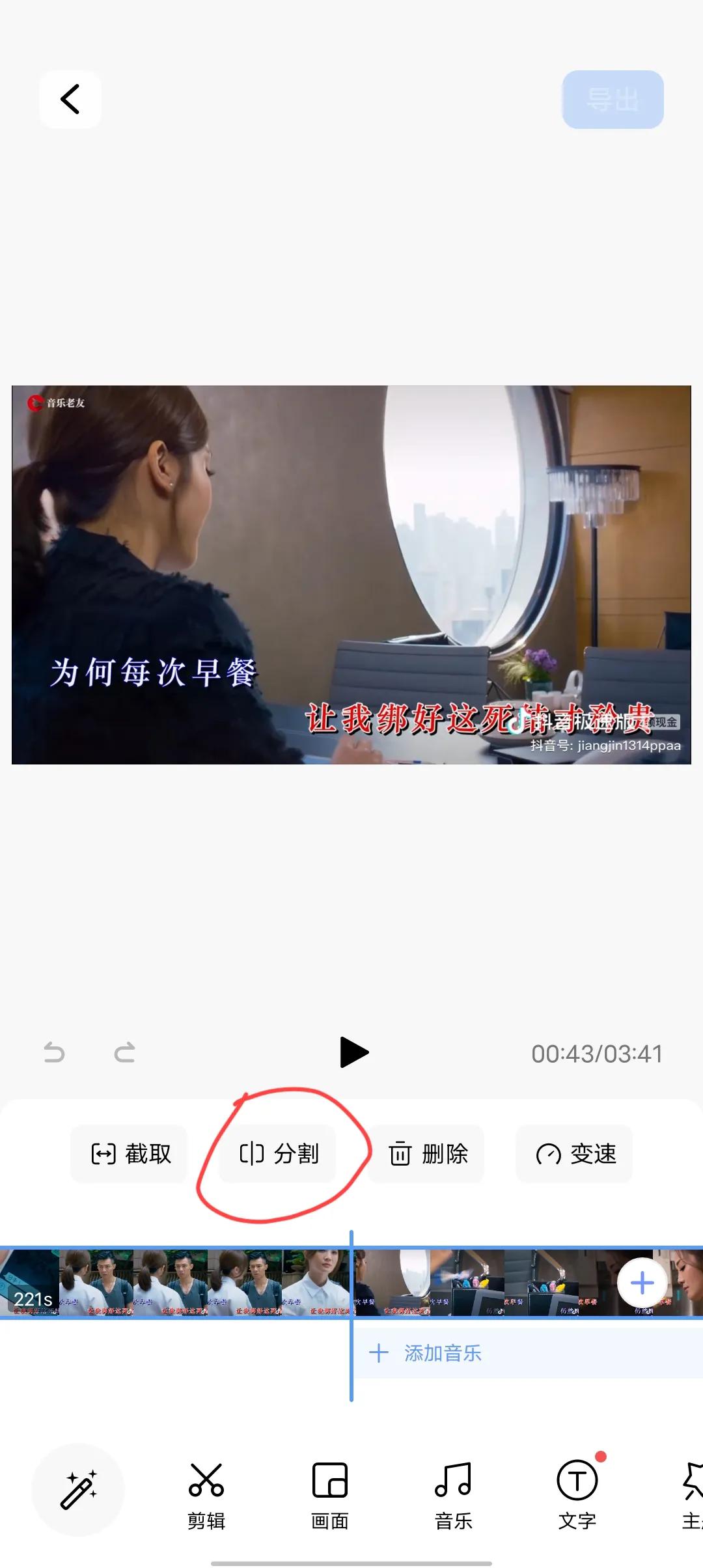 怎么把抖音视频歌曲设置成铃声,怎么把抖音歌曲设置成来电铃声