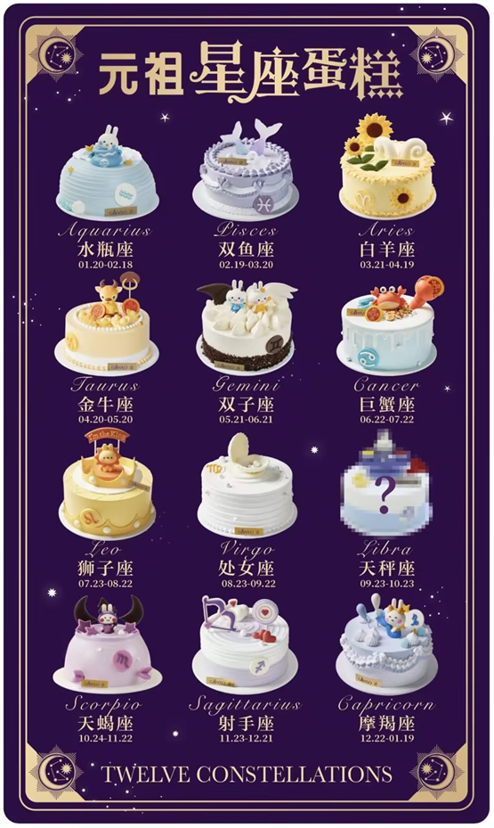 元祖蛋糕上市了吗,元祖2024新款蛋糕
