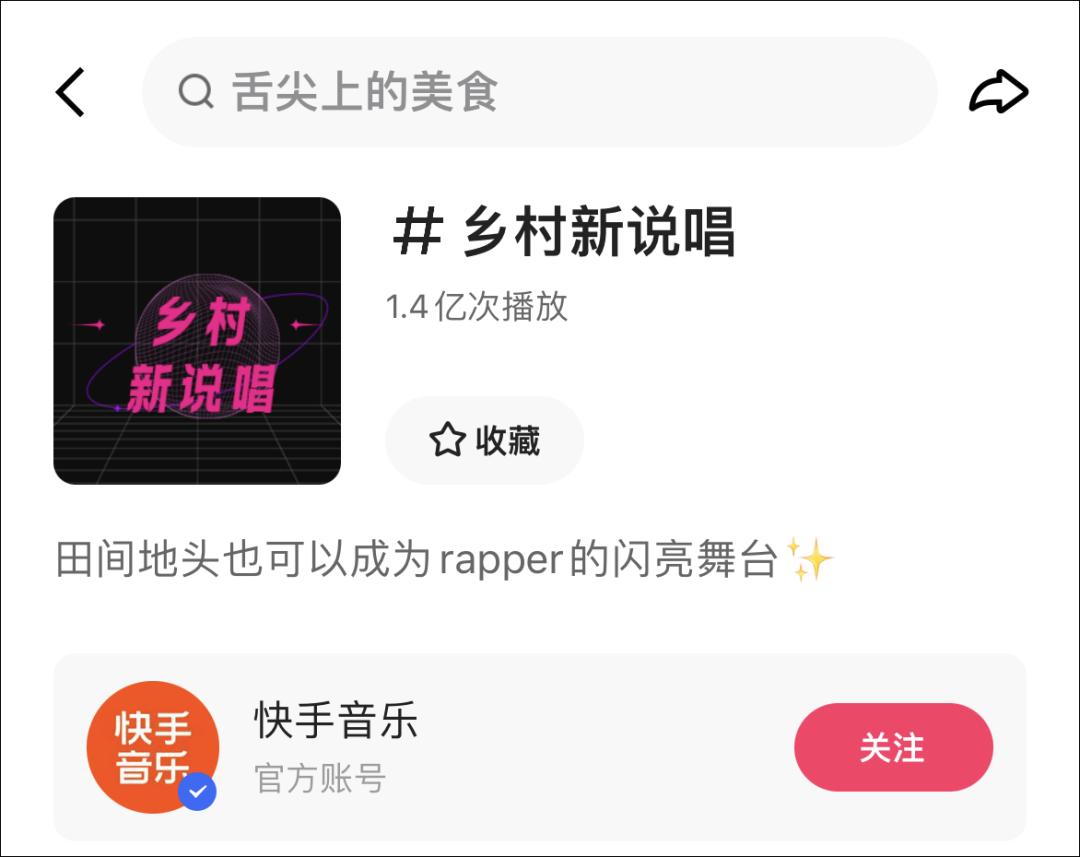 刘学坤说唱完整,乡村女rapper刘学坤