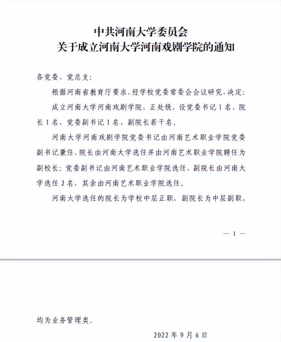 河南省没有一所高校升格成功吗,河南省未来重点建设高校