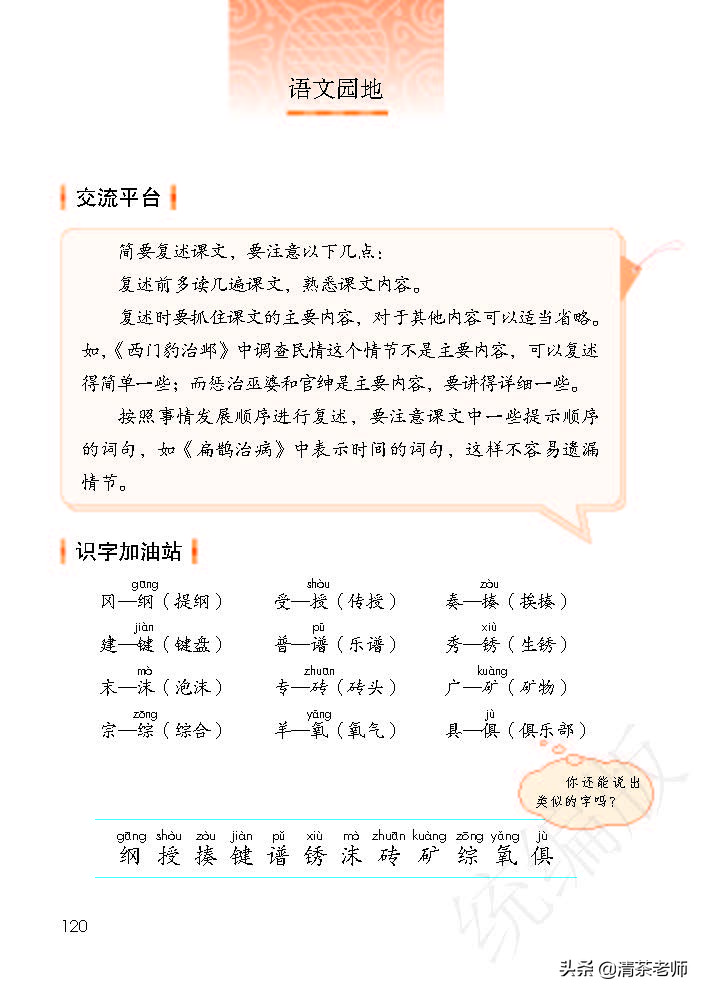 人教四年级上册语文电子课本,人教语文四年级上册电子课本