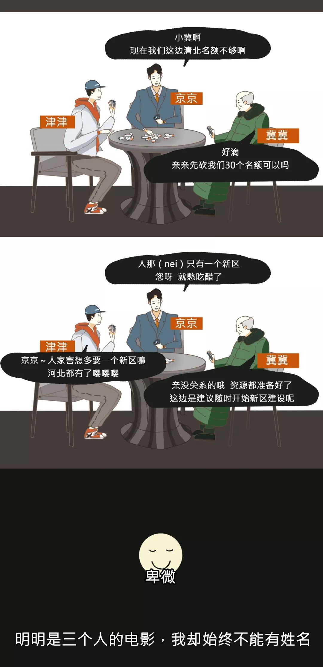 为什么说河北是最好的省,河北为什么是中国最受瞩目的省