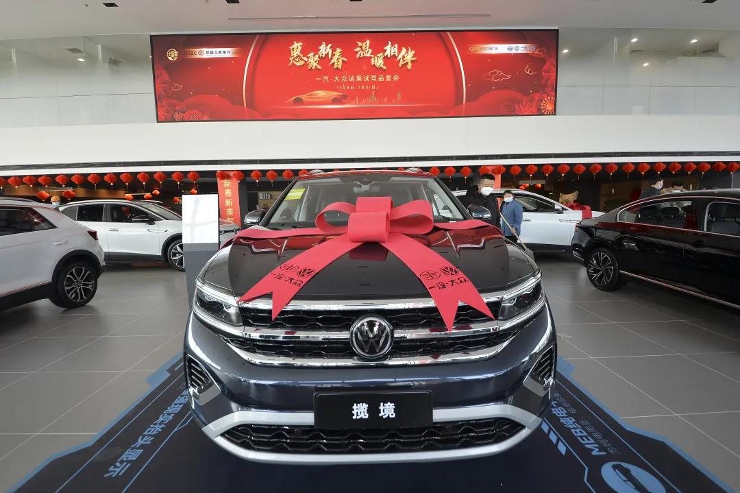 一汽大众开年活动,汉中一汽大众试乘试驾