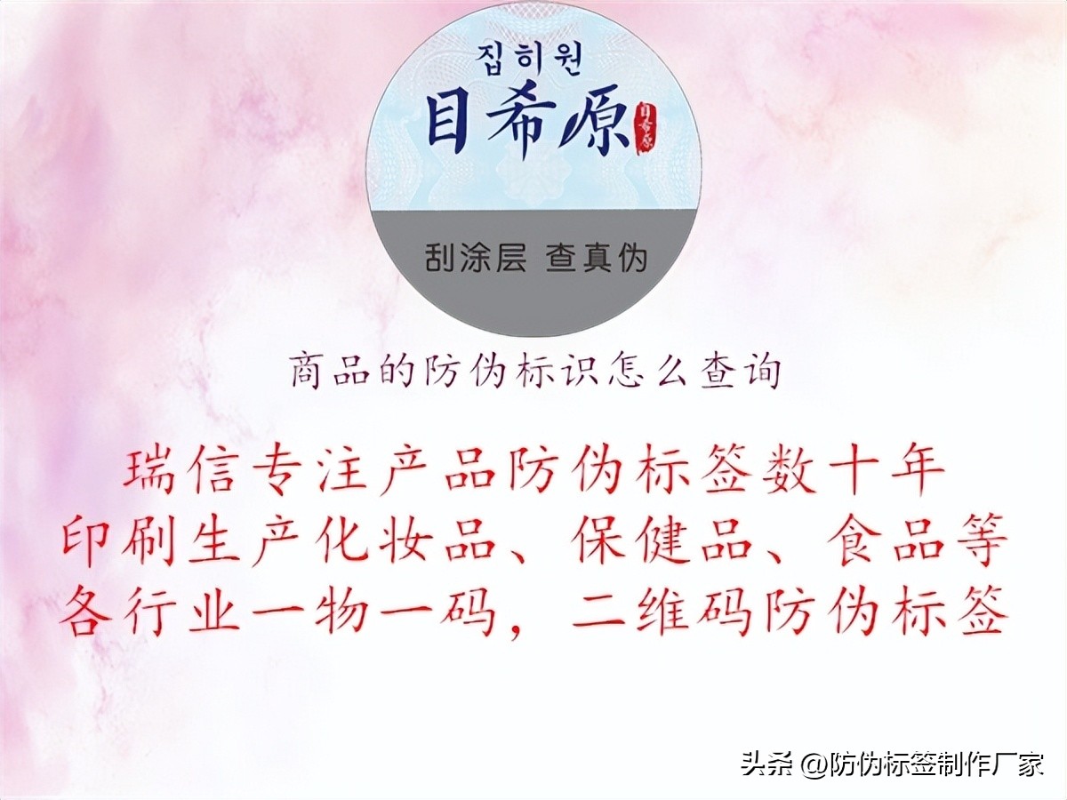 商品防伪码如何扫描查询,商品上写的防伪码在哪里查询