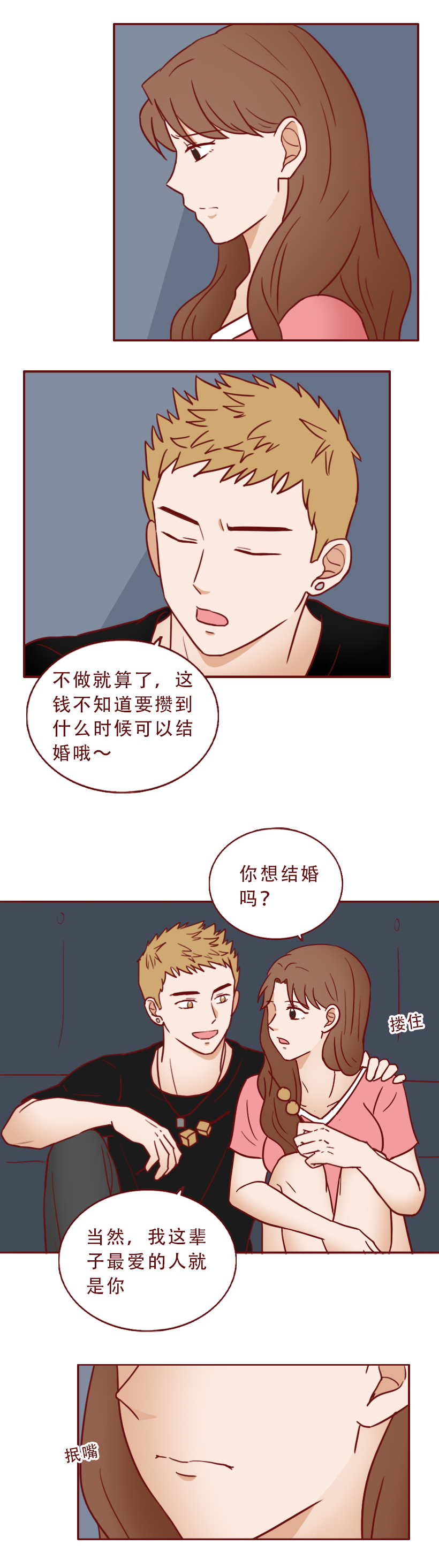 变美，成了她堕落的开始，一篇漫画撕开了人性残忍的真相