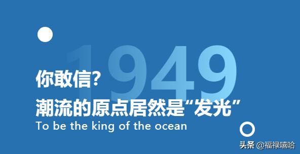 国际航海日|这些航海表，让人很难说不爱（白宇同款get）