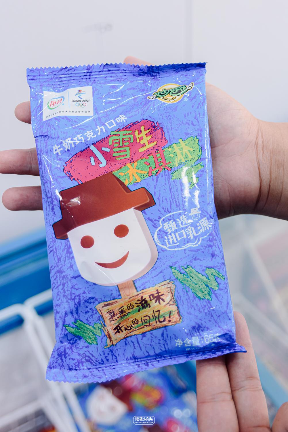 不要随便在便利店买雪糕,不要随意拿没见过的雪糕