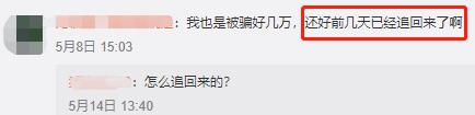 网上被骗后千万不要这样做,一次网上被骗后的教训