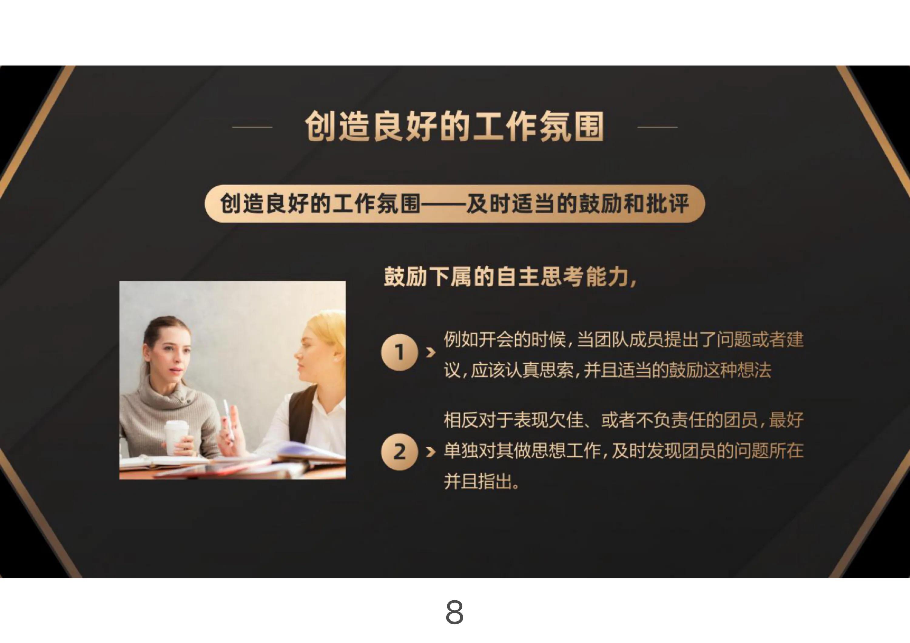 团队管理与自我管理经验分享,管理团队的方法和技巧和口诀